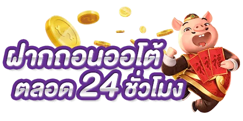 ค่ายเกมบาคาร่า